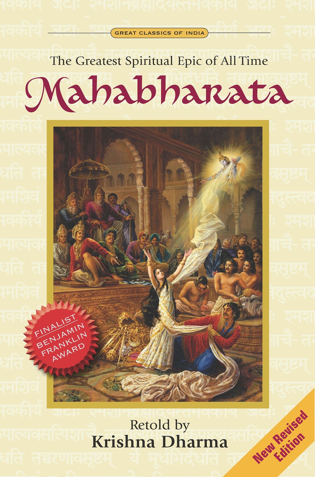 Mahabharata: The Greatest Spiritual Epic of All Time - Krishna Dharma